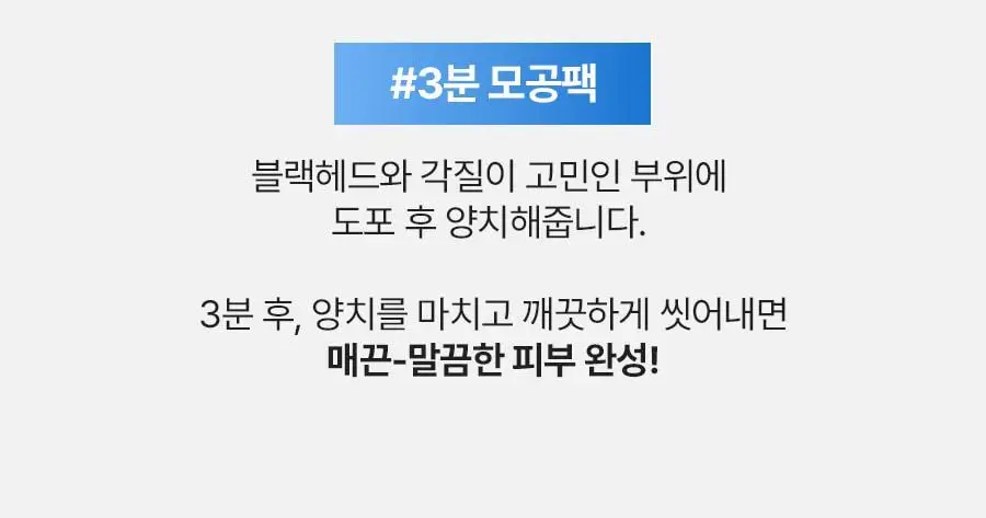 [블랙헤드제거] 메디필 엑스트라 슈퍼9 액티브 스틱 상세페이지 35
